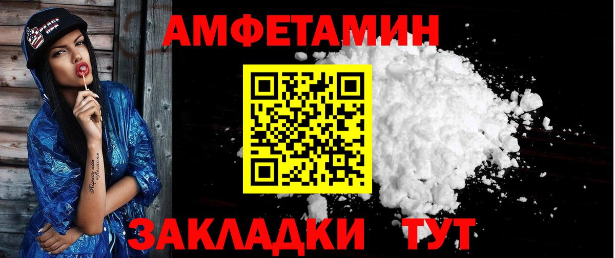 АМФЕТАМИН Premium  Amphetamine  Ковров  Вход с VPN 
