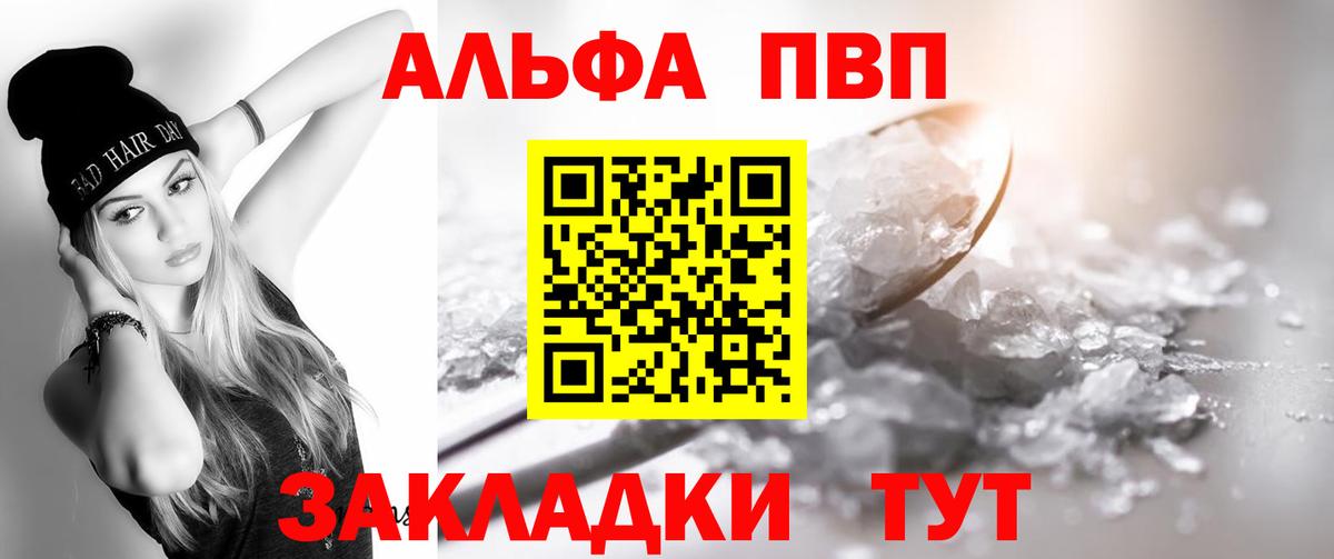 Alpha-PVP крисы CK  A PVP крисы CK  Вход с VPN  Ковров 