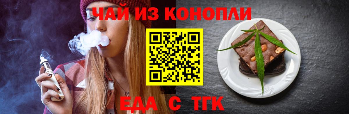 Cannafood марихуана  Вход с VPN  Ковров 
