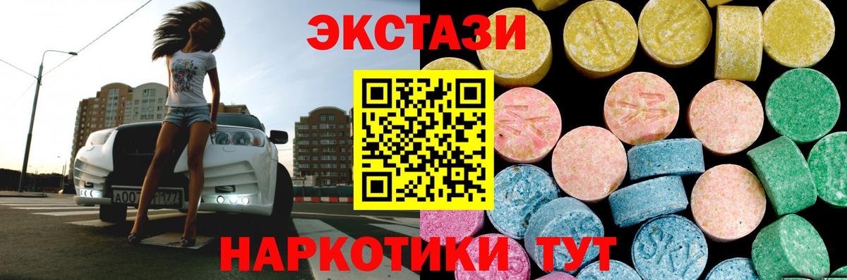 Ковров  ЭКСТАЗИ  Ecstasy круглые  Вход с VPN  Ecstasy mix 