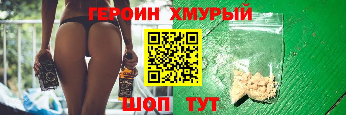 Ковров  Героин герыч  Вход с VPN 