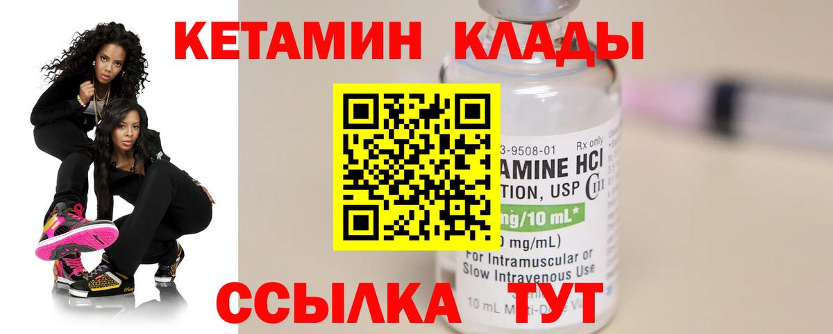 маркетплейс состав  Вход с VPN  Ковров  Кетамин ketamine 