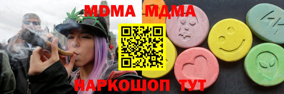 МДМА кристаллы  МДМА  Ковров  МДМА молли  Вход с VPN 