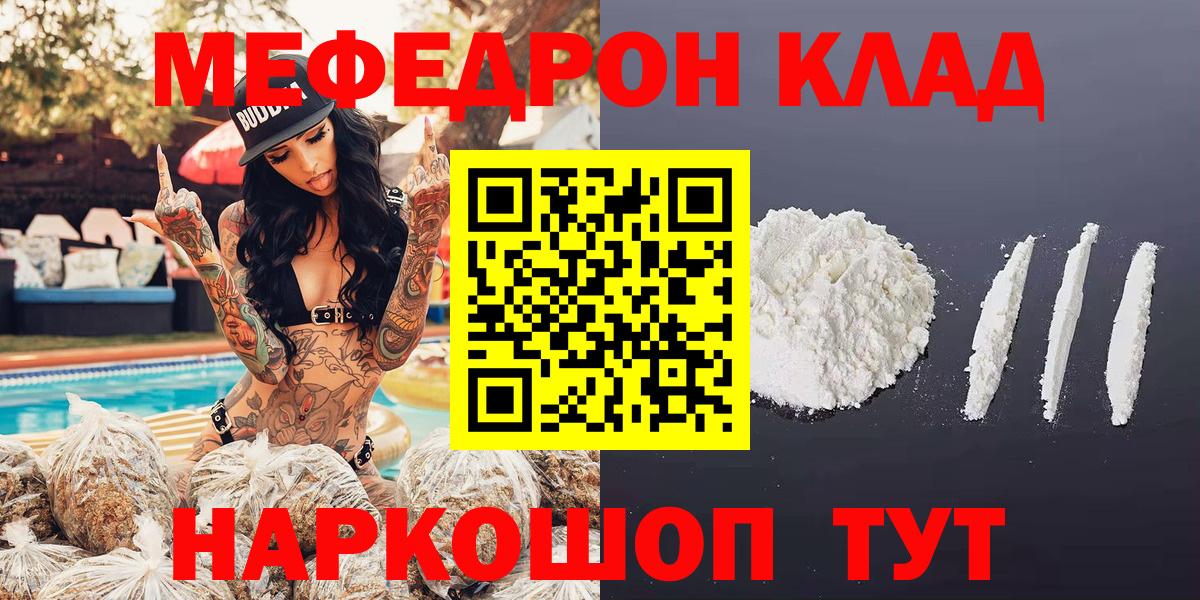 МЕФ кристаллы  Вход с VPN  МЯУ-МЯУ  МЯУ-МЯУ  Мефедрон мяу мяу  Ковров 