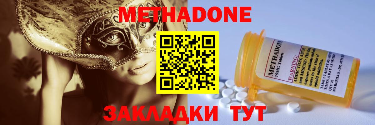 Метадон белоснежный  МЕТАДОН VHQ  Ковров  Вход с VPN 