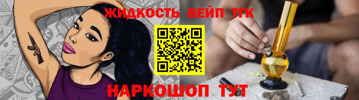 ТГК концентрат  Дистиллят ТГК гашишное масло  Вход с VPN  Ковров 